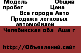  › Модель ­ Kia Rio › Общий пробег ­ 110 000 › Цена ­ 430 000 - Все города Авто » Продажа легковых автомобилей   . Челябинская обл.,Аша г.